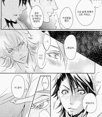 [999 (HIDAKA Fuuro)] Neo Romancetipo – Tiger & Bunny dj [kr] – Gay Manga sex 17