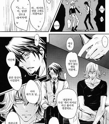 [999 (HIDAKA Fuuro)] Neo Romancetipo – Tiger & Bunny dj [kr] – Gay Manga sex 22