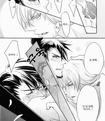 [999 (HIDAKA Fuuro)] Neo Romancetipo – Tiger & Bunny dj [kr] – Gay Manga sex 30