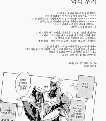 [999 (HIDAKA Fuuro)] Neo Romancetipo – Tiger & Bunny dj [kr] – Gay Manga sex 33