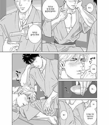 [Inumiso] DARKNESS HOUND vacances [kr] – Gay Manga sex 10