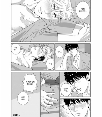[Inumiso] DARKNESS HOUND vacances [kr] – Gay Manga sex 11