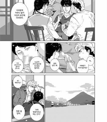 [Inumiso] DARKNESS HOUND vacances [kr] – Gay Manga sex 2