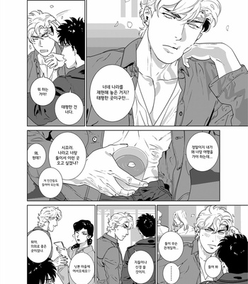 [Inumiso] DARKNESS HOUND vacances [kr] – Gay Manga sex 3