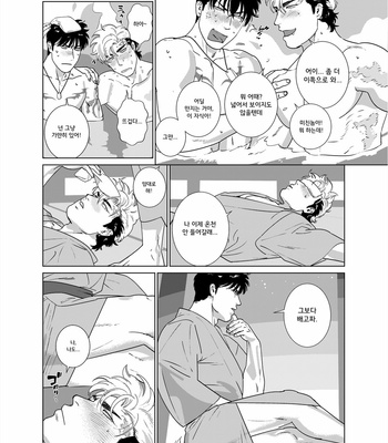 [Inumiso] DARKNESS HOUND vacances [kr] – Gay Manga sex 5