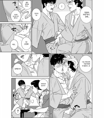 [Inumiso] DARKNESS HOUND vacances [kr] – Gay Manga sex 6