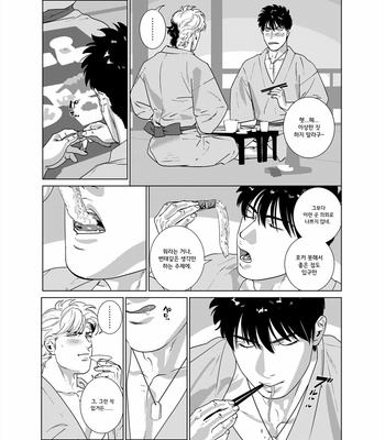 [Inumiso] DARKNESS HOUND vacances [kr] – Gay Manga sex 8