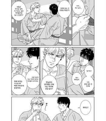 [Inumiso] DARKNESS HOUND vacances [kr] – Gay Manga sex 9