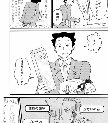 M.L検事はなのか？ – Ace Attorney dj [JP] – Gay Manga sex 11