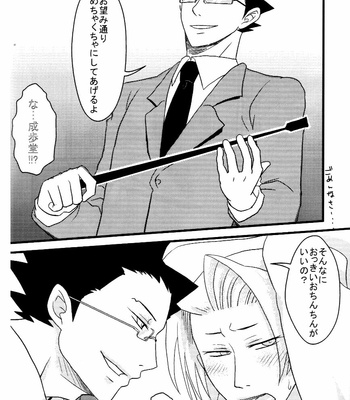 M.L検事はなのか？ – Ace Attorney dj [JP] – Gay Manga sex 39