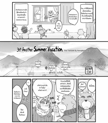 [Kumacchi] Yet Another Summer Vacation [Thai] – Gay Manga sex 4