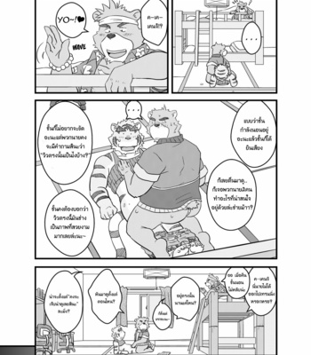 [Kumacchi] Yet Another Summer Vacation [Thai] – Gay Manga sex 41