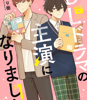 Gay Manga - [SUZURI Machi] BL Drama no Shuen ni Narimashita [Eng] (update c.3) – Gay Manga