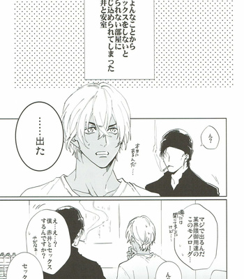 [AMBER ROSE (Nomura)] San Tōrudakara shikatana i~tsu! – Detective Conan dj [JP] – Gay Manga sex 5