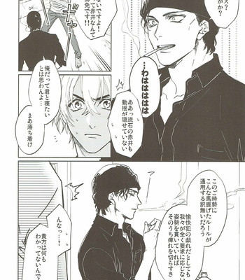[AMBER ROSE (Nomura)] San Tōrudakara shikatana i~tsu! – Detective Conan dj [JP] – Gay Manga sex 6