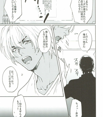 [AMBER ROSE (Nomura)] San Tōrudakara shikatana i~tsu! – Detective Conan dj [JP] – Gay Manga sex 7