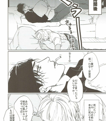 [AMBER ROSE (Nomura)] San Tōrudakara shikatana i~tsu! – Detective Conan dj [JP] – Gay Manga sex 10