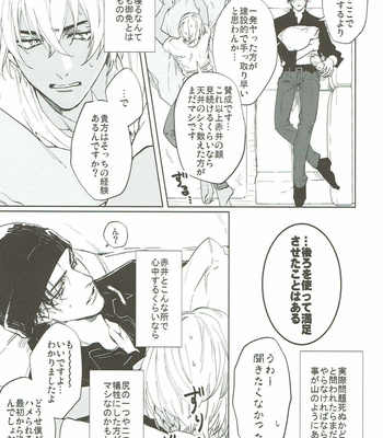 [AMBER ROSE (Nomura)] San Tōrudakara shikatana i~tsu! – Detective Conan dj [JP] – Gay Manga sex 11