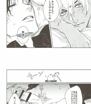 [AMBER ROSE (Nomura)] San Tōrudakara shikatana i~tsu! – Detective Conan dj [JP] – Gay Manga sex 12