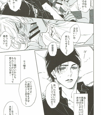 [AMBER ROSE (Nomura)] San Tōrudakara shikatana i~tsu! – Detective Conan dj [JP] – Gay Manga sex 13