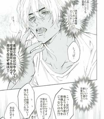 [AMBER ROSE (Nomura)] San Tōrudakara shikatana i~tsu! – Detective Conan dj [JP] – Gay Manga sex 17