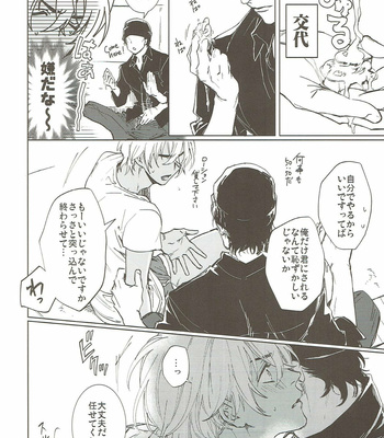 [AMBER ROSE (Nomura)] San Tōrudakara shikatana i~tsu! – Detective Conan dj [JP] – Gay Manga sex 18