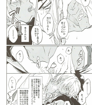 [AMBER ROSE (Nomura)] San Tōrudakara shikatana i~tsu! – Detective Conan dj [JP] – Gay Manga sex 20