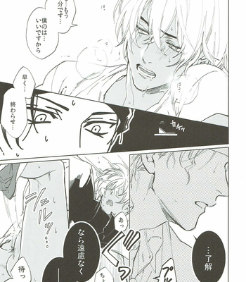 [AMBER ROSE (Nomura)] San Tōrudakara shikatana i~tsu! – Detective Conan dj [JP] – Gay Manga sex 23