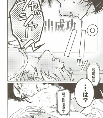 [AMBER ROSE (Nomura)] San Tōrudakara shikatana i~tsu! – Detective Conan dj [JP] – Gay Manga sex 26