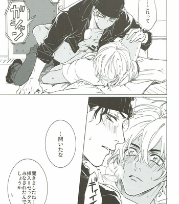 [AMBER ROSE (Nomura)] San Tōrudakara shikatana i~tsu! – Detective Conan dj [JP] – Gay Manga sex 27