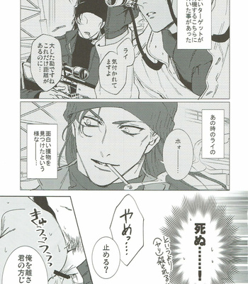 [AMBER ROSE (Nomura)] San Tōrudakara shikatana i~tsu! – Detective Conan dj [JP] – Gay Manga sex 31