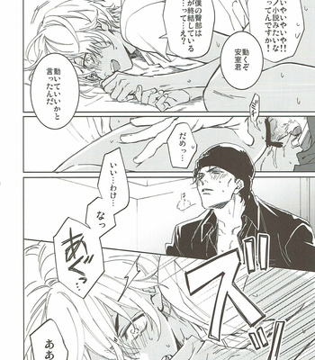 [AMBER ROSE (Nomura)] San Tōrudakara shikatana i~tsu! – Detective Conan dj [JP] – Gay Manga sex 32