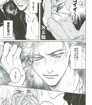 [AMBER ROSE (Nomura)] San Tōrudakara shikatana i~tsu! – Detective Conan dj [JP] – Gay Manga sex 35