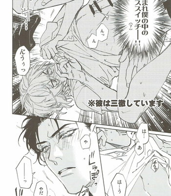 [AMBER ROSE (Nomura)] San Tōrudakara shikatana i~tsu! – Detective Conan dj [JP] – Gay Manga sex 36