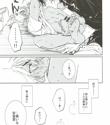 [AMBER ROSE (Nomura)] San Tōrudakara shikatana i~tsu! – Detective Conan dj [JP] – Gay Manga sex 37