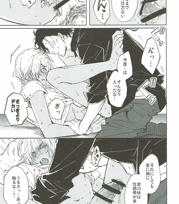 [AMBER ROSE (Nomura)] San Tōrudakara shikatana i~tsu! – Detective Conan dj [JP] – Gay Manga sex 39