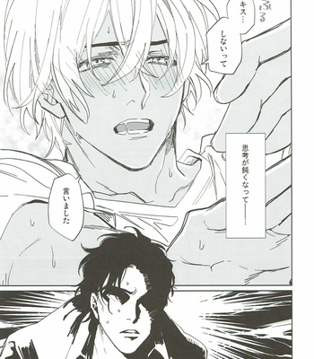 [AMBER ROSE (Nomura)] San Tōrudakara shikatana i~tsu! – Detective Conan dj [JP] – Gay Manga sex 41