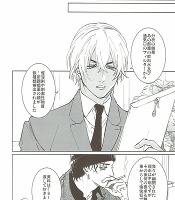 [AMBER ROSE (Nomura)] San Tōrudakara shikatana i~tsu! – Detective Conan dj [JP] – Gay Manga sex 44