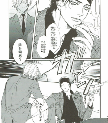 [AMBER ROSE (Nomura)] San Tōrudakara shikatana i~tsu! – Detective Conan dj [JP] – Gay Manga sex 45