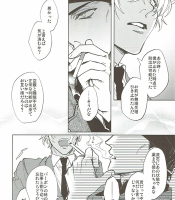 [AMBER ROSE (Nomura)] San Tōrudakara shikatana i~tsu! – Detective Conan dj [JP] – Gay Manga sex 46
