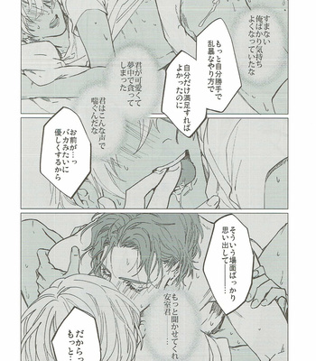 [AMBER ROSE (Nomura)] San Tōrudakara shikatana i~tsu! – Detective Conan dj [JP] – Gay Manga sex 48