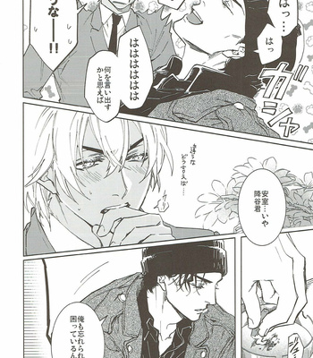 [AMBER ROSE (Nomura)] San Tōrudakara shikatana i~tsu! – Detective Conan dj [JP] – Gay Manga sex 50