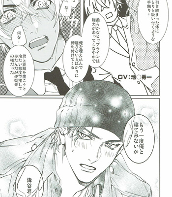 [AMBER ROSE (Nomura)] San Tōrudakara shikatana i~tsu! – Detective Conan dj [JP] – Gay Manga sex 51