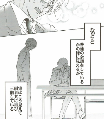 [AMBER ROSE (Nomura)] San Tōrudakara shikatana i~tsu! – Detective Conan dj [JP] – Gay Manga sex 52