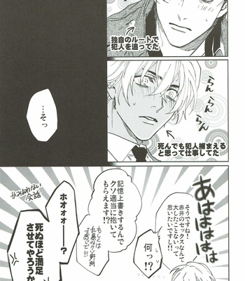 [AMBER ROSE (Nomura)] San Tōrudakara shikatana i~tsu! – Detective Conan dj [JP] – Gay Manga sex 53