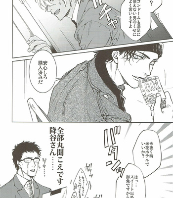 [AMBER ROSE (Nomura)] San Tōrudakara shikatana i~tsu! – Detective Conan dj [JP] – Gay Manga sex 54