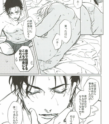 [AMBER ROSE (Nomura)] San Tōrudakara shikatana i~tsu! – Detective Conan dj [JP] – Gay Manga sex 57