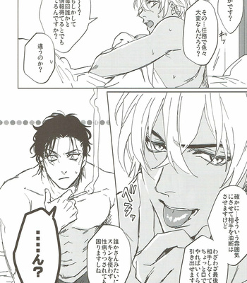 [AMBER ROSE (Nomura)] San Tōrudakara shikatana i~tsu! – Detective Conan dj [JP] – Gay Manga sex 58