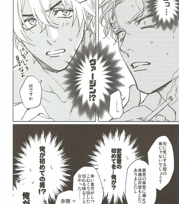 [AMBER ROSE (Nomura)] San Tōrudakara shikatana i~tsu! – Detective Conan dj [JP] – Gay Manga sex 60