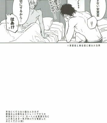 [AMBER ROSE (Nomura)] San Tōrudakara shikatana i~tsu! – Detective Conan dj [JP] – Gay Manga sex 61